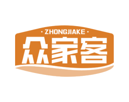 众家客 第43类餐饮酒店商标图样