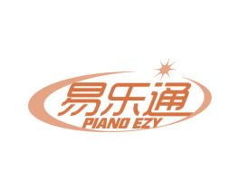 易乐通 PIAND EZY 第41类教育娱乐商标图样