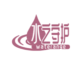 水之守护 WATERANGE 第3类化妆品商标图样