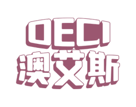 OECI 澳艾斯 第3类化妆品商标图样