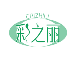 彩之丽 第3类化妆品商标图样