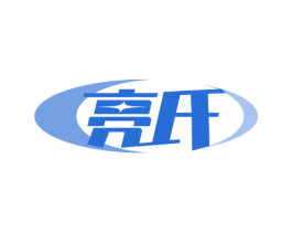 亮氏 第3类化妆品商标图样