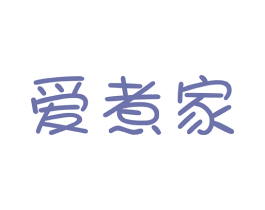爱煮家 第35类广告贸易商标图样