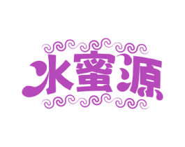 水蜜源 第32类啤酒饮料商标图样