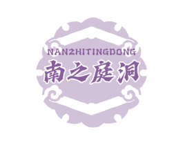 南之庭洞 第32类啤酒饮料商标图样