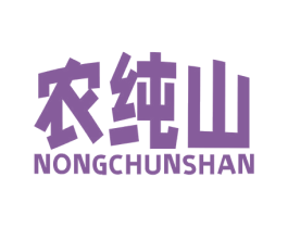 农纯山 第32类啤酒饮料商标图样