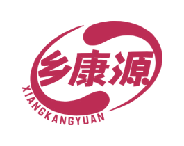 乡康源 第31类水果花木商标图样