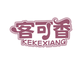 客可香 第31类水果花木商标图样
