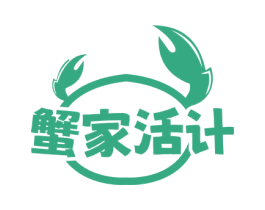 蟹家活计 第31类水果花木商标图样