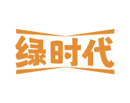绿时代 第31类水果花木商标图样