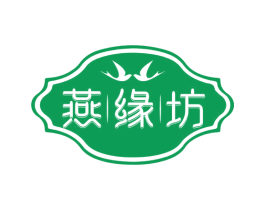 燕缘坊 第30类小食配料商标图样