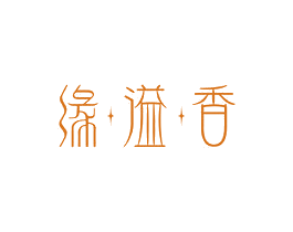 缘溢香 第30类小食配料商标图样