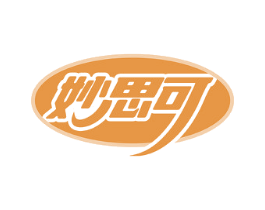 妙思可 第30类小食配料商标图样