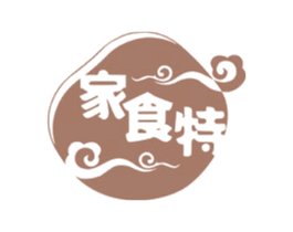 家食特 第30类小食配料商标图样