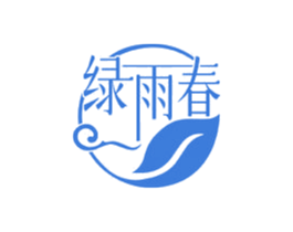 绿雨春 第30类小食配料商标图样
