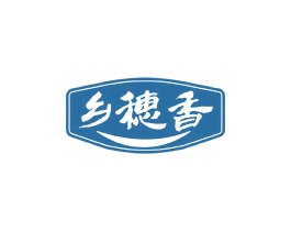 乡穗香 第30类小食配料商标图样