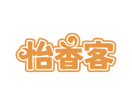 怡香客 第30类小食配料商标图样