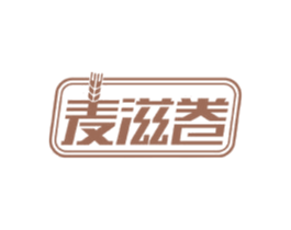 麦滋卷 第30类小食配料商标图样
