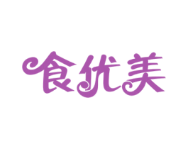 食优美 第30类小食配料商标图样