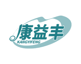 康益丰 第30类小食配料商标图样