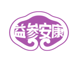 益参安康 第30类小食配料商标图样
