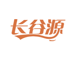 长谷源 第30类小食配料商标图样