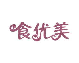 食优美 第30类小食配料商标图样