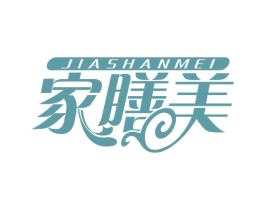 家膳美 第30类小食配料商标图样