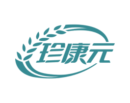 珍康元 第30类小食配料商标图样
