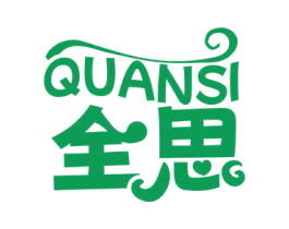全思 第30类小食配料商标图样