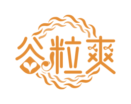 谷粒爽 第30类小食配料商标图样