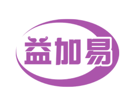 益加易 第30类小食配料商标图样