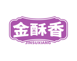 金酥香 第30类小食配料商标图样
