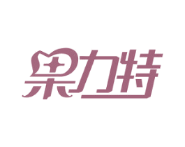 果力特 第29类食品商标图样