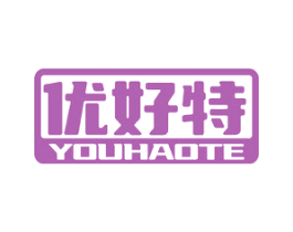 优好特 第29类食品商标图样