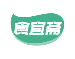 食宜斋 第29类食品商标图样