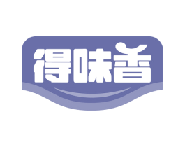 得味香 第29类食品商标图样