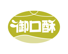 御口酥 第29类食品商标图样
