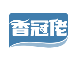 香冠佬 第29类食品商标图样