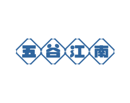五谷江南 第29类食品商标图样
