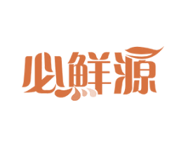必鲜源 第29类食品商标图样