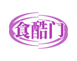 食酷门 第29类食品商标图样