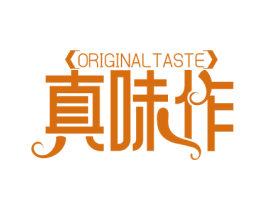 真味作 ORIGINAL TASTE 第29类食品商标图样