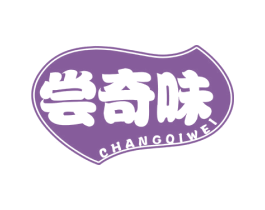 尝奇味 第29类食品商标图样