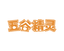 五谷精灵 第29类食品商标图样