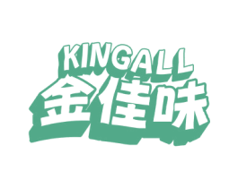 KINGALL 金佳味 第29类食品商标图样