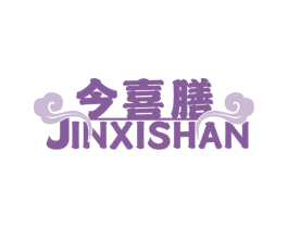今喜膳 第29类食品商标图样