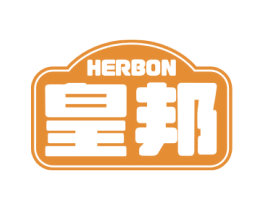 HERBON 皇邦 第29类食品商标图样