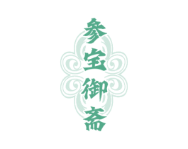 参宝御斋 第29类食品商标图样
