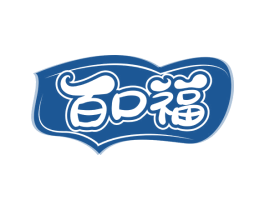 百口福 第29类食品商标图样